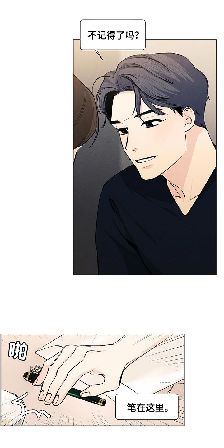 春天的爱情漫画,第142章：【第三季】有你就足够了4图