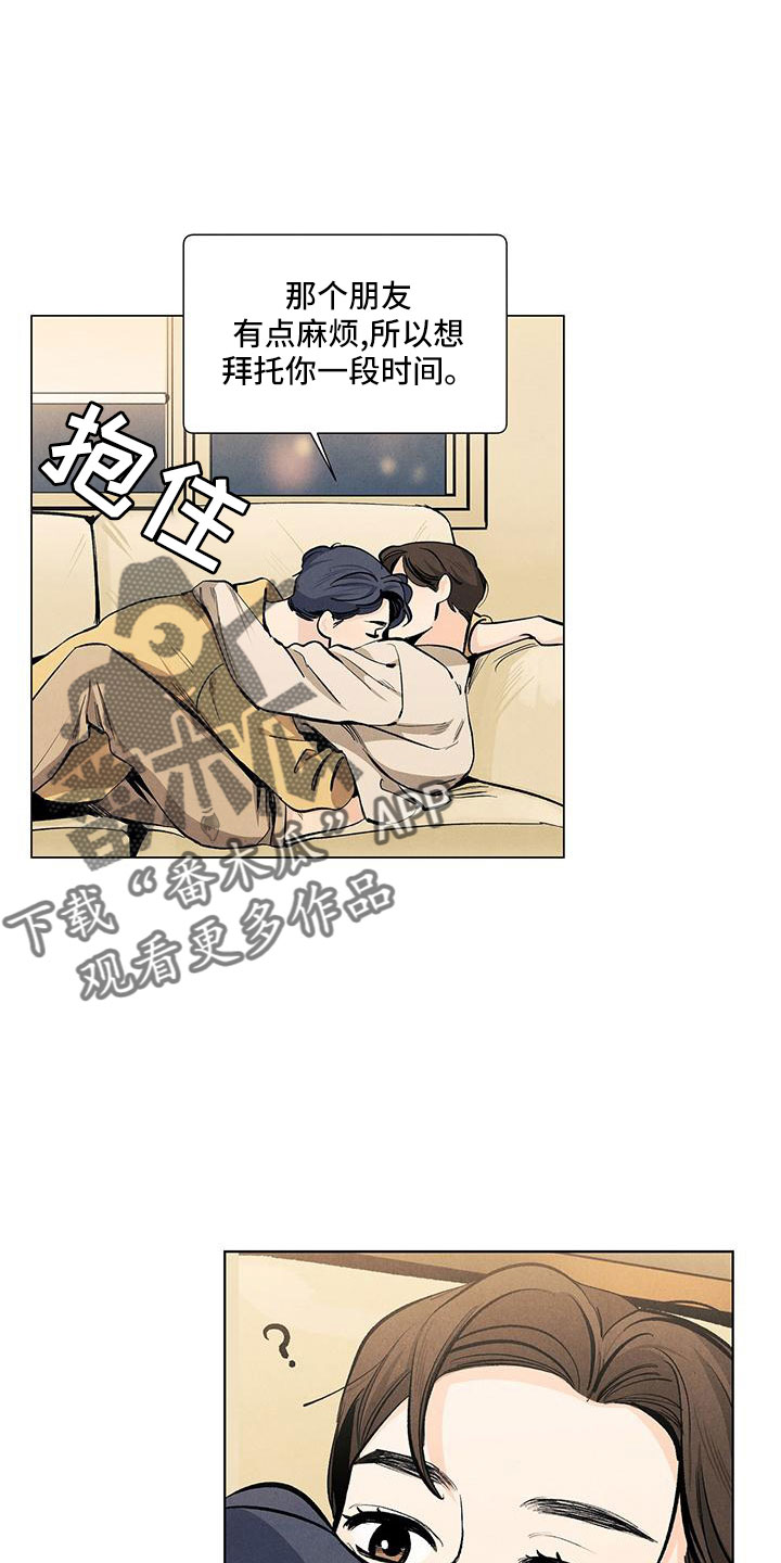 春天的爱情漫画,第122章：【第三季】清水1图