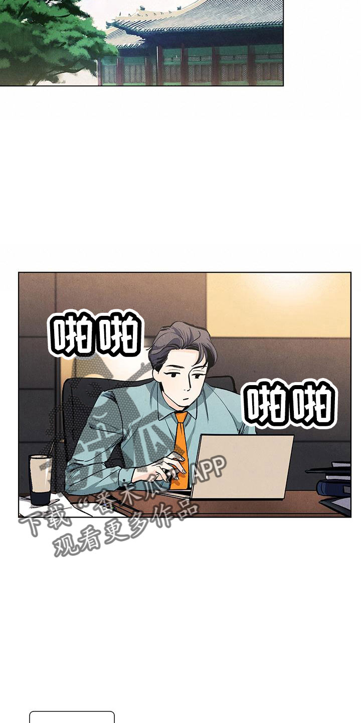 春天的爱情漫画,第122章：【第三季】清水3图