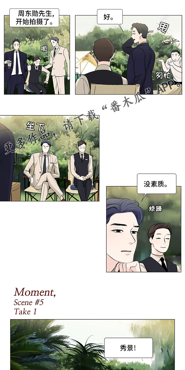 春天的爱情漫画,第83章：剧本1图