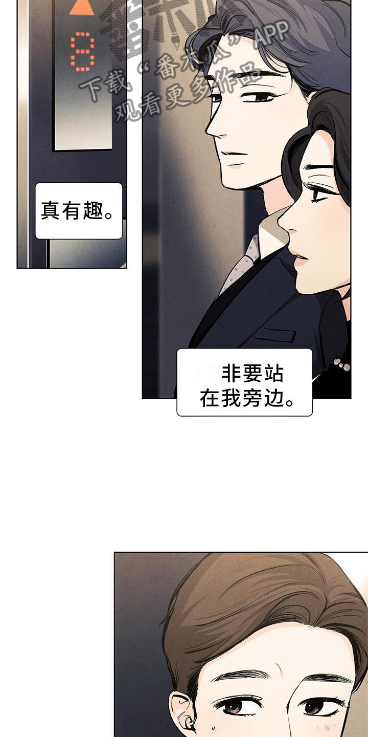 春天的爱情漫画,第108章：【第三季】电灯泡1图