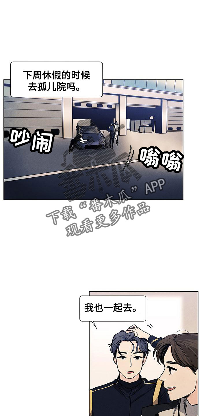 春天的爱情漫画,第119章：【第三季】可怕的人1图