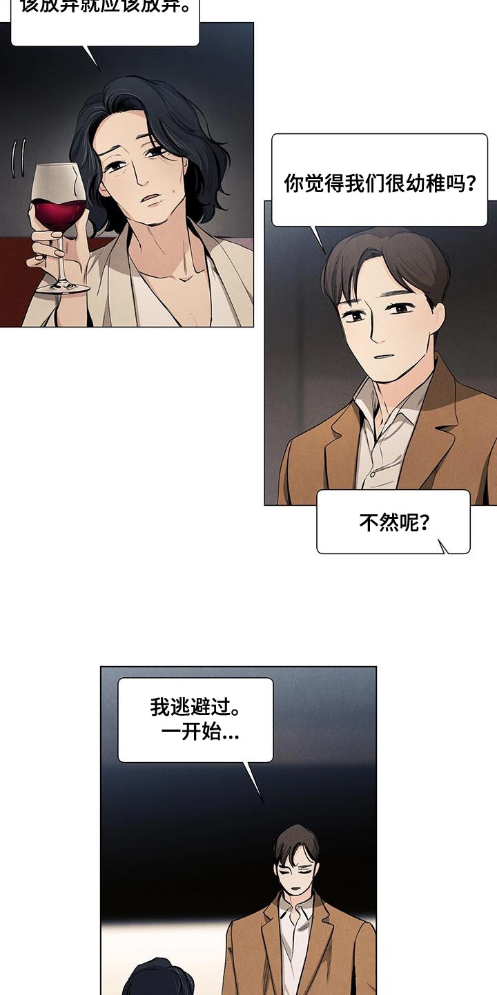 春天的爱情漫画,第136章：【第三季】我做不到3图