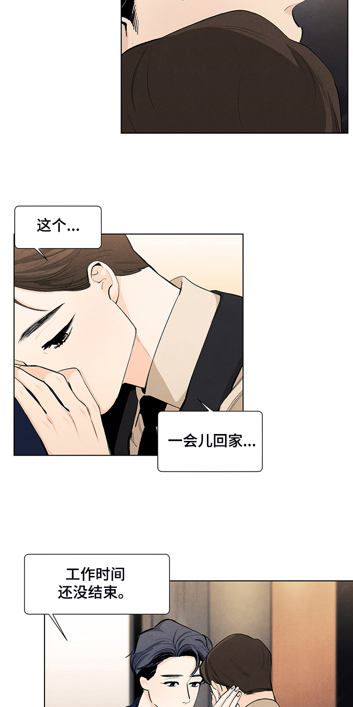 春天的爱情漫画,第101章：觉得幸福吗？5图