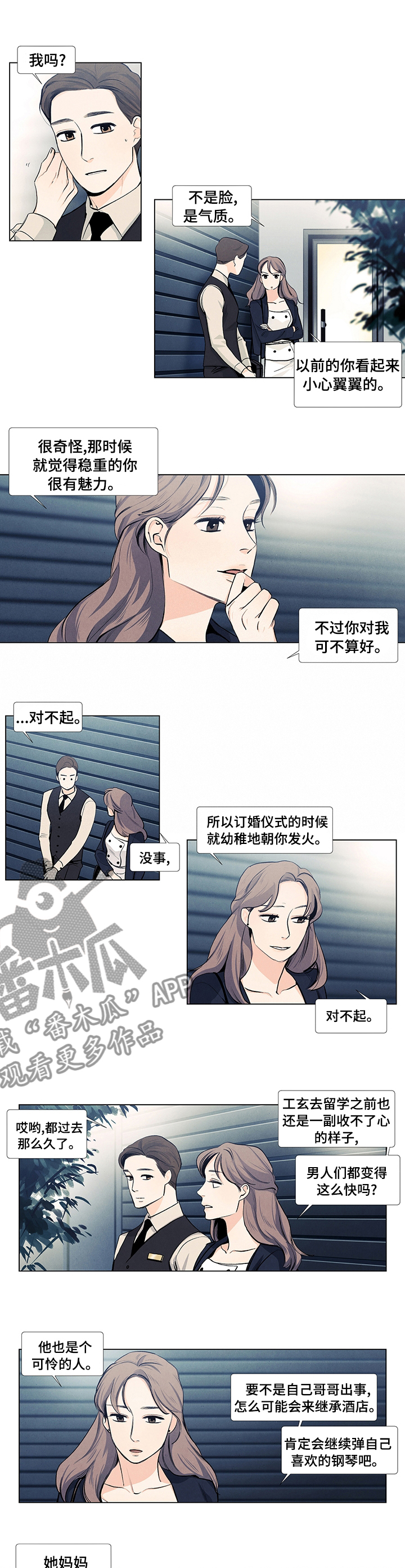 春天的爱情漫画,第40章：一起去济州岛吗1图