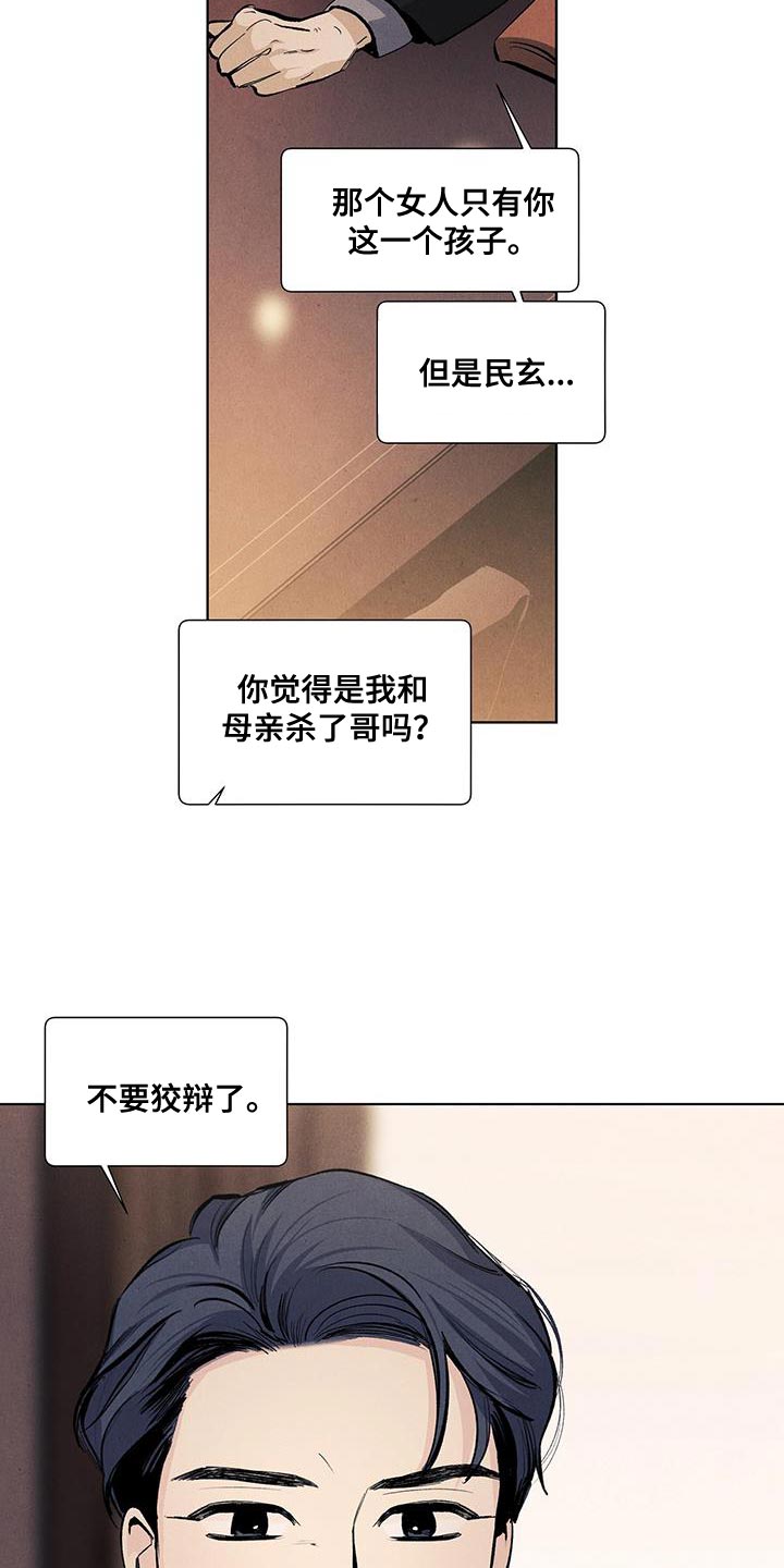 春天的爱情漫画,第135章：【第三季】罗马的假日5图