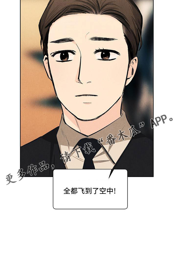 春天的爱情漫画,第132章：【第三季】生气3图