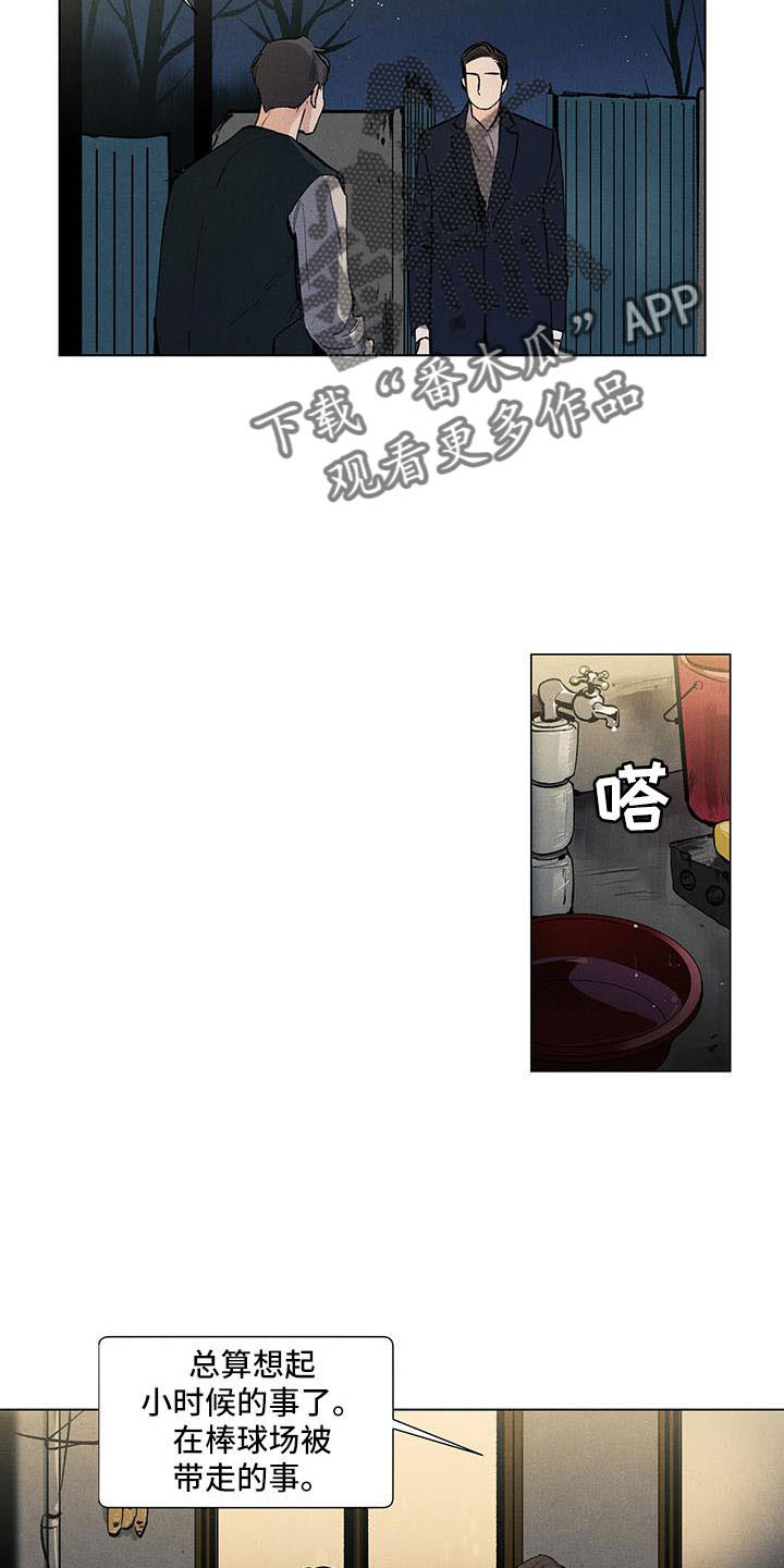 春天的爱情漫画,第131章：【第三季】不可以这样2图