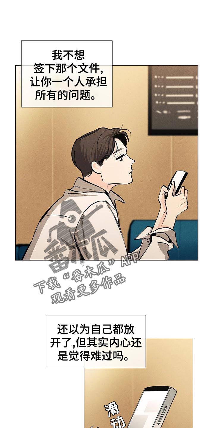 春天的爱情漫画,第134章：【第三季】不会再回来的孩子1图