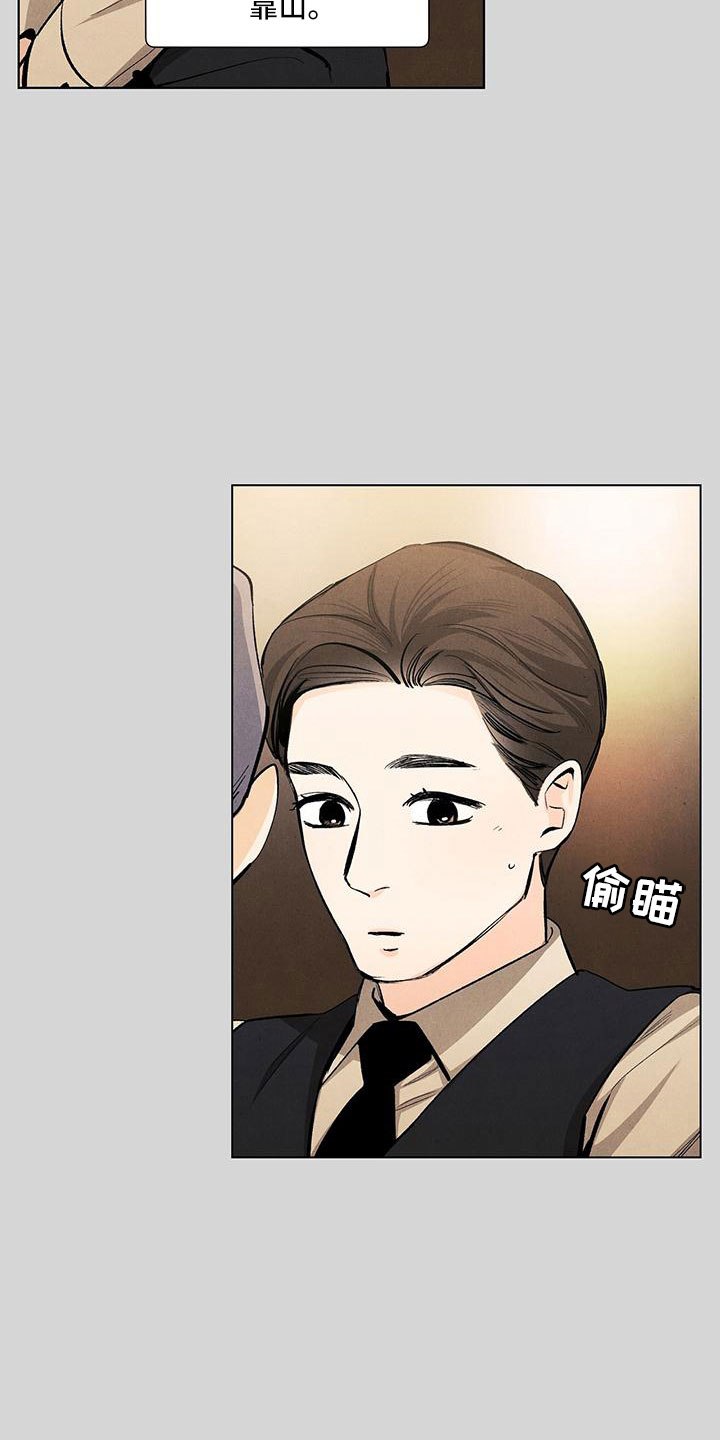 春天的爱情漫画,第121章：【第三季】原来如此2图