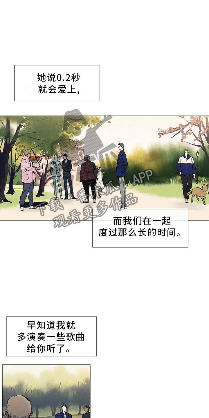 春天的爱情漫画,第107章：【第三季】春天来了1图