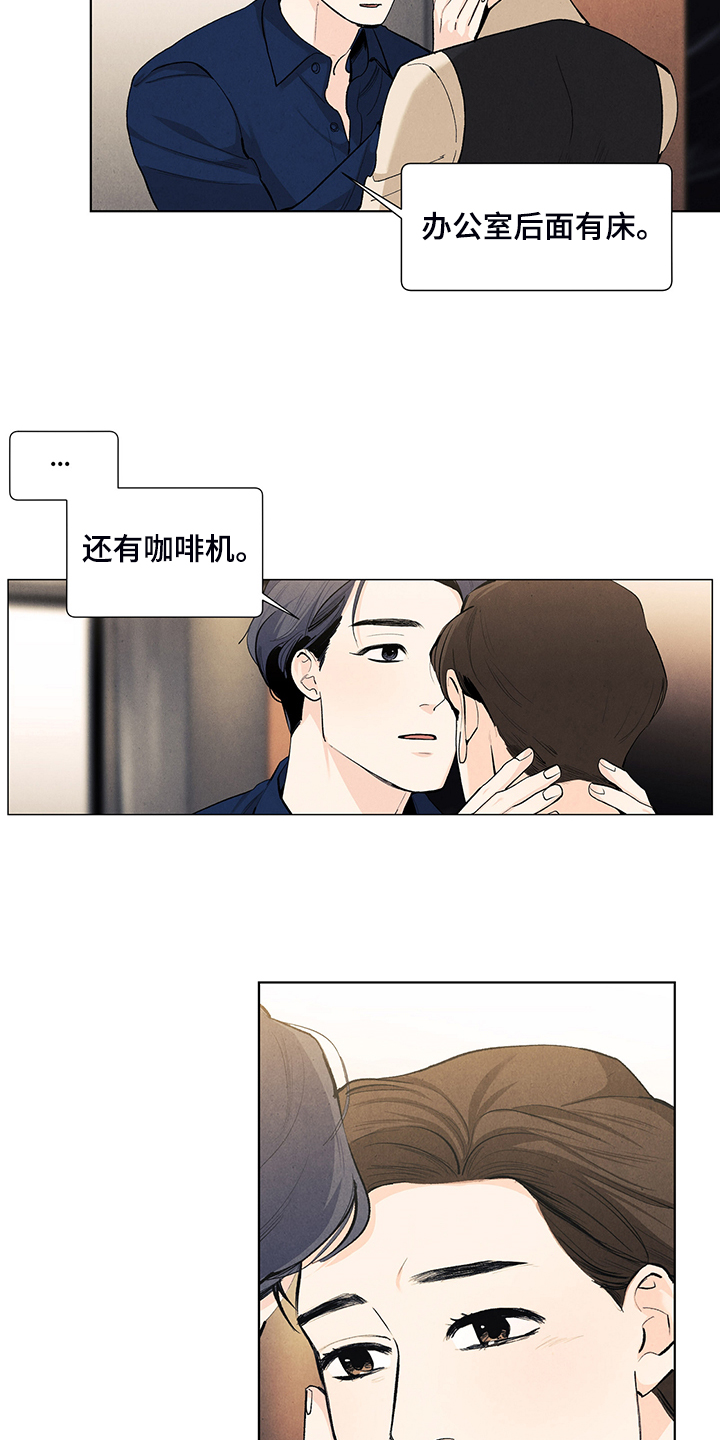 春天的爱情漫画,第101章：觉得幸福吗？1图