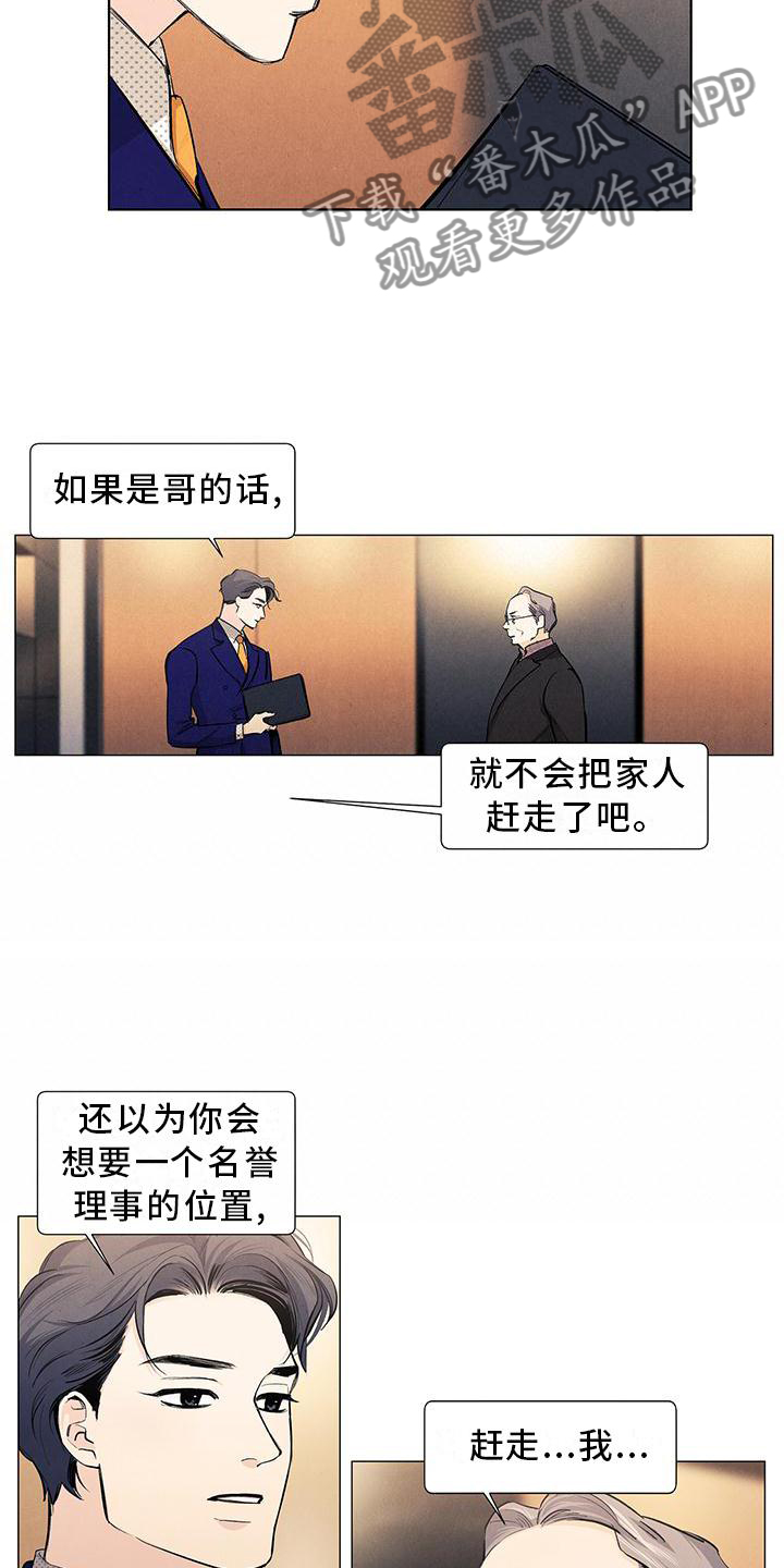 春天的爱情完整版漫画,第115章：【第三季】守护2图