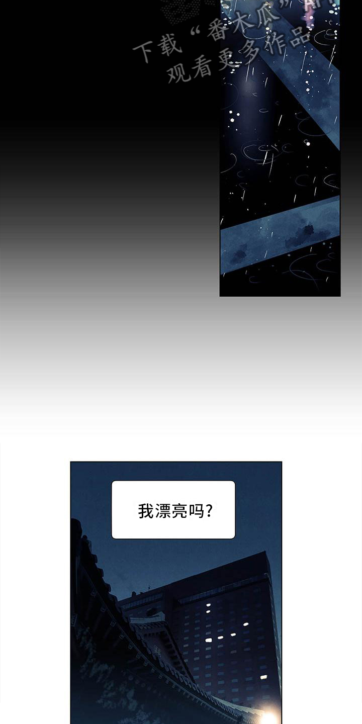 春天的爱情漫画,第112章：【第三季】询问2图