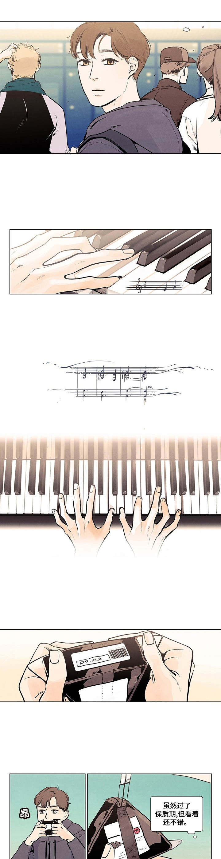 春天的爱情漫画,第1章：随波逐流2图