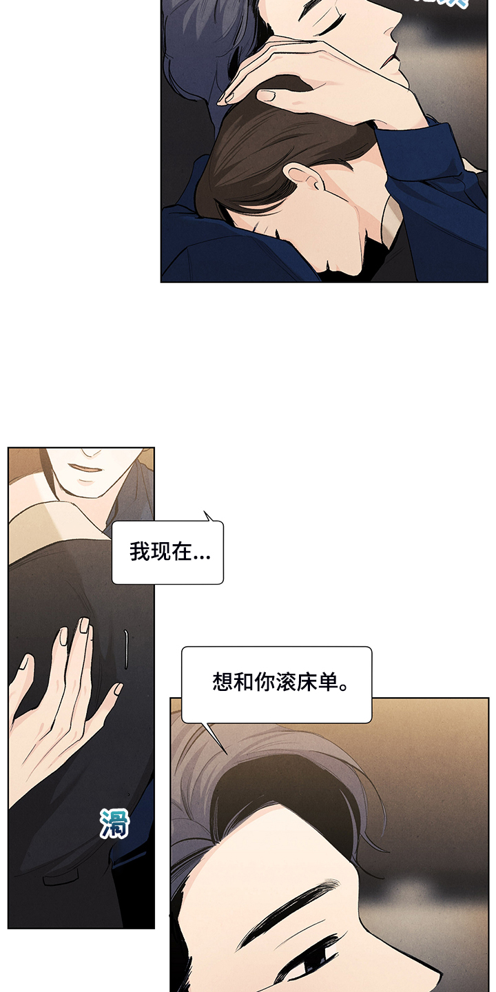 春天的爱情漫画,第101章：觉得幸福吗？4图