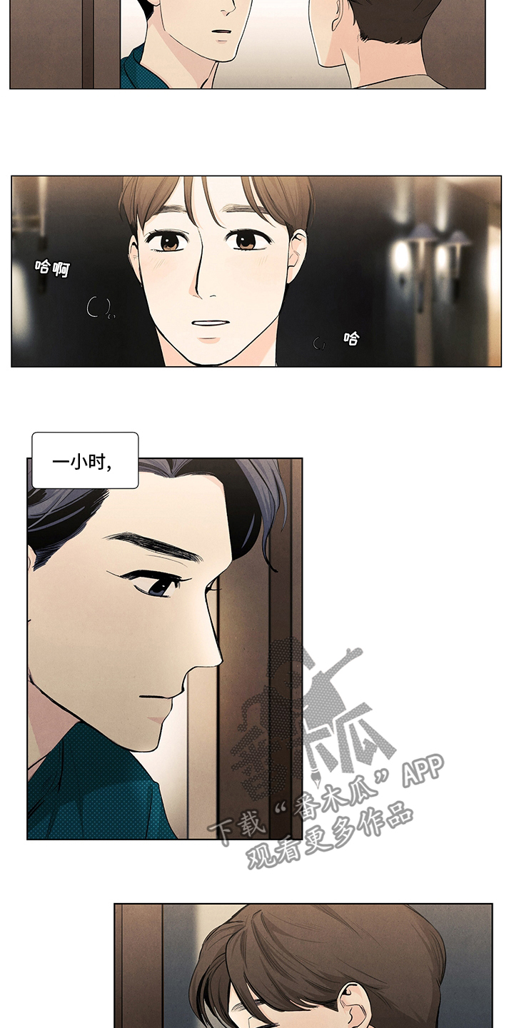 春天的爱情漫画,第78章：到了4图