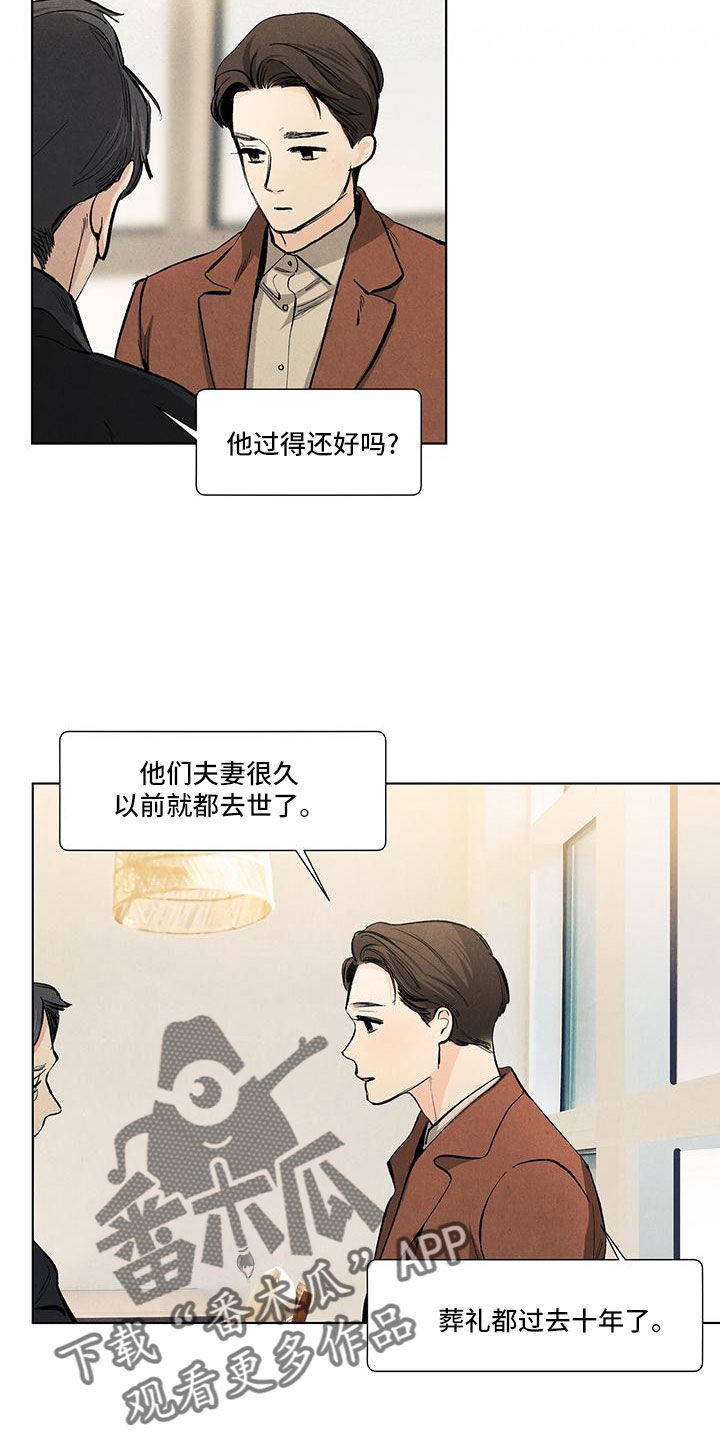春天的爱情漫画,第130章：【第三季】调查下2图