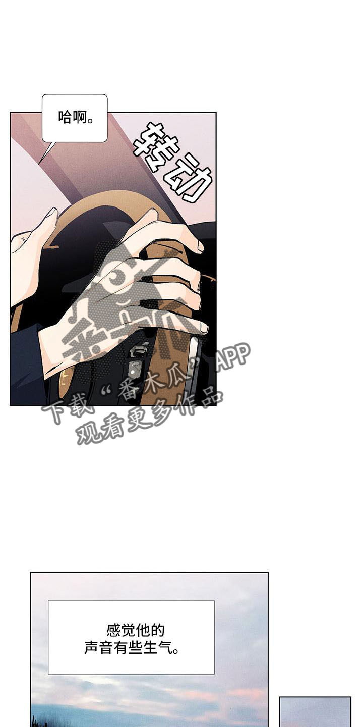 春天的爱情漫画,第132章：【第三季】生气5图