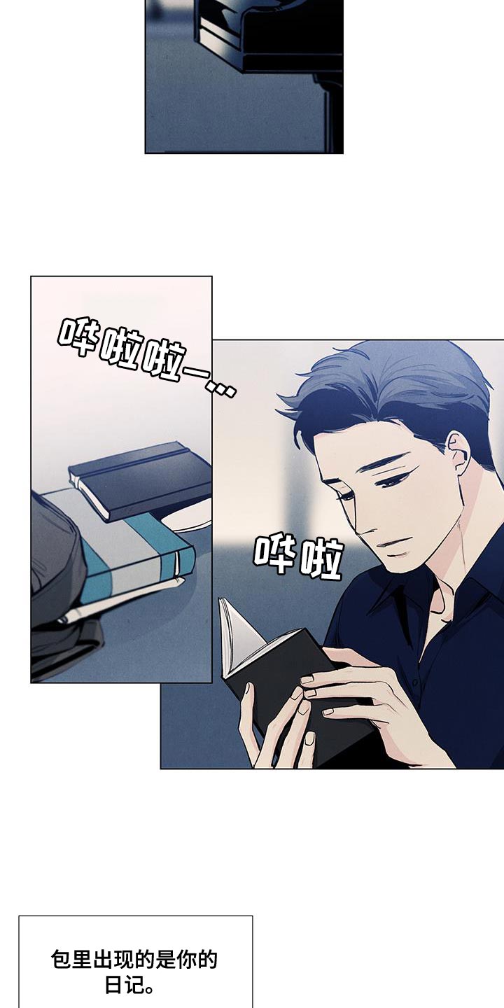春天的爱情漫画,第143章：【第三季完结】我等你5图