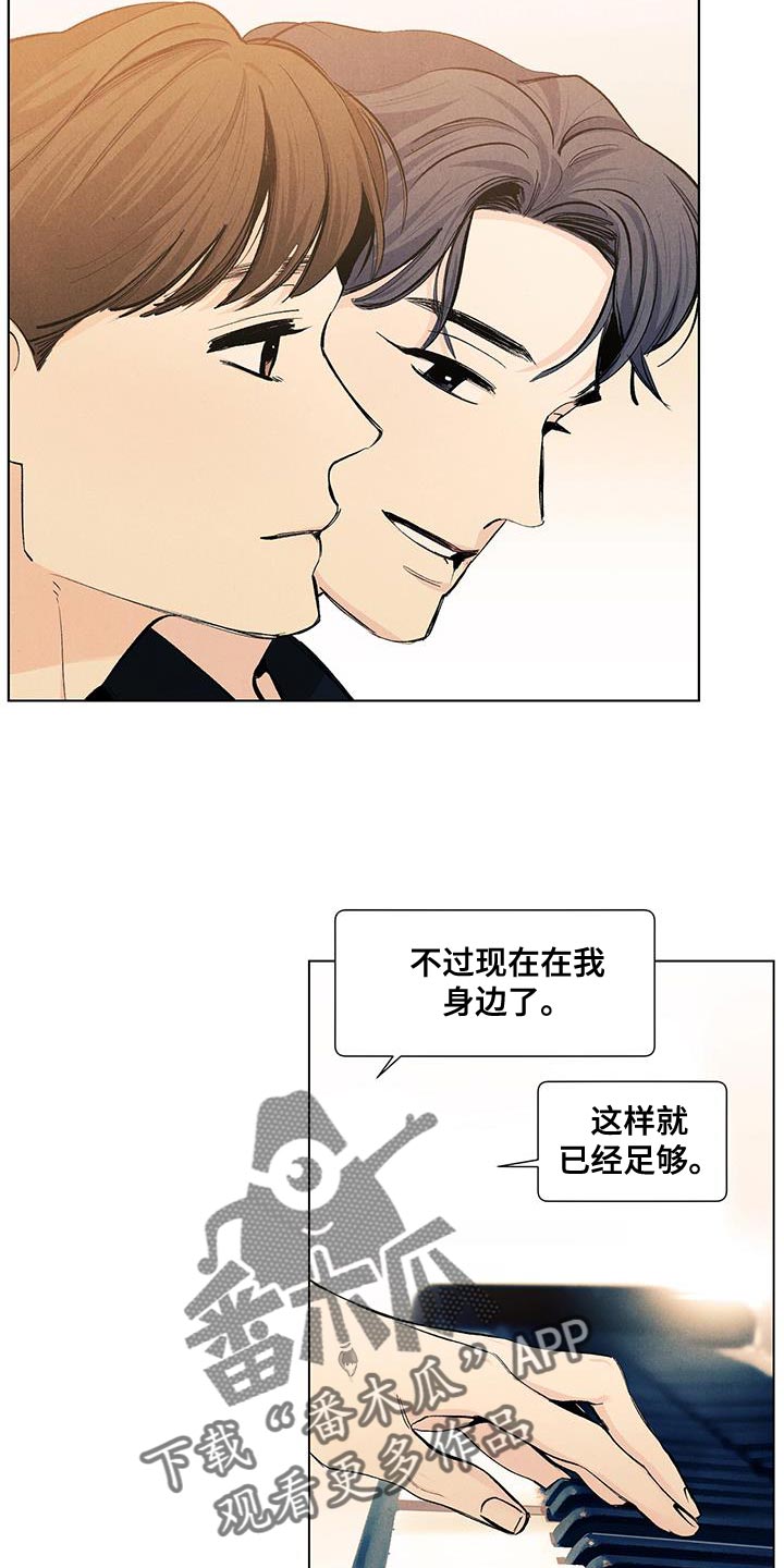 春天的爱情漫画,第142章：【第三季】有你就足够了3图