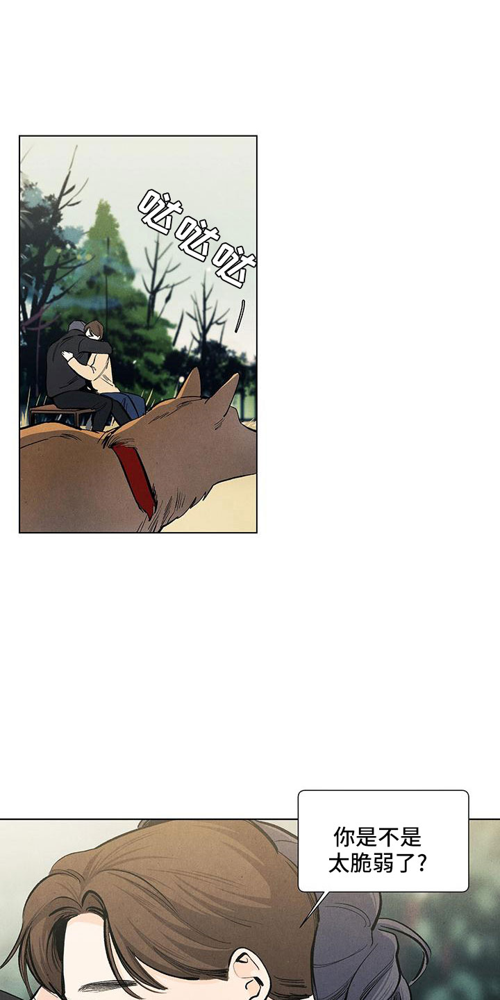 春天的爱情漫画,第128章：【第三季】不想推开4图