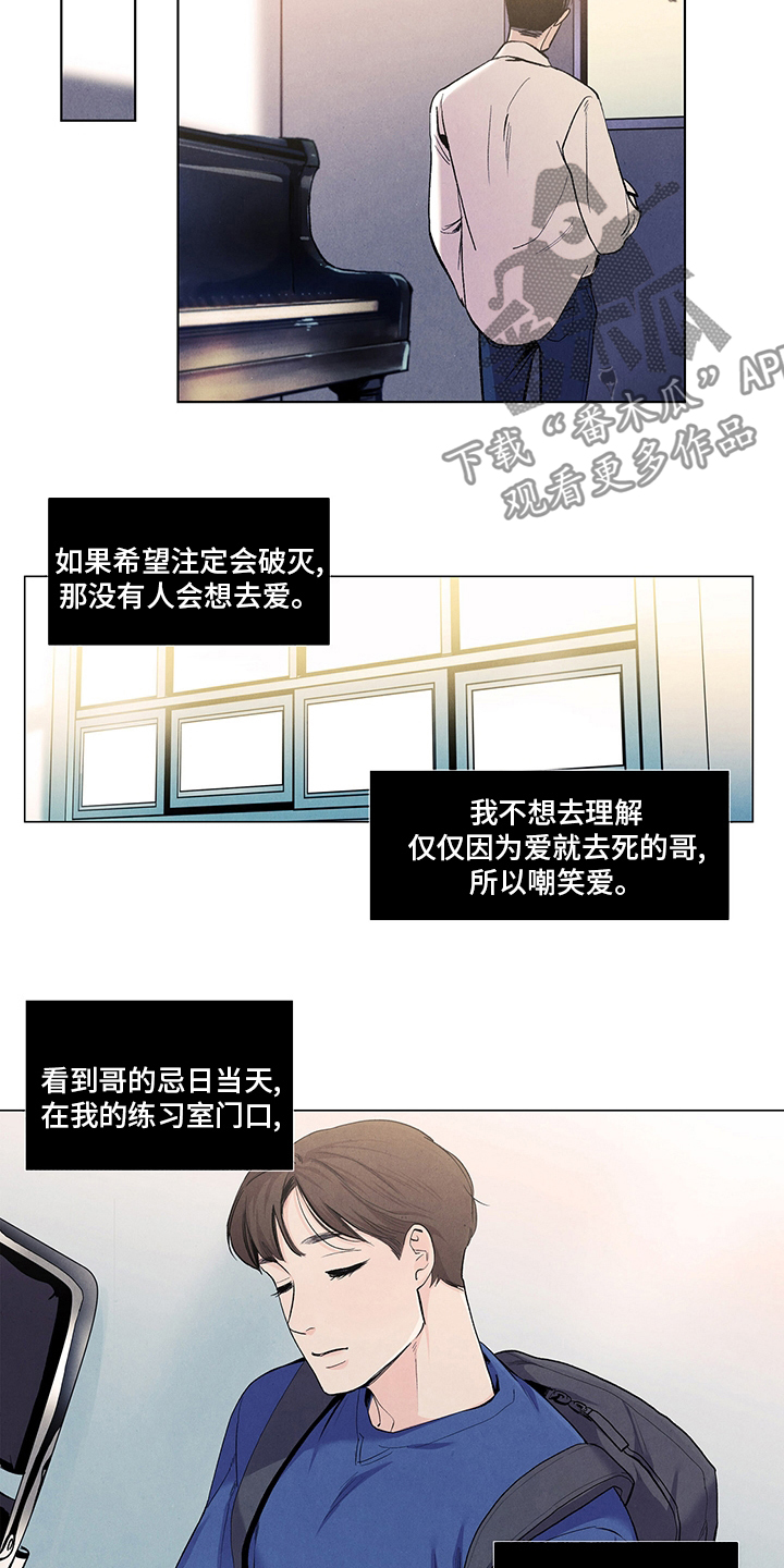 春天的爱情漫画,第86章：老板娘2图