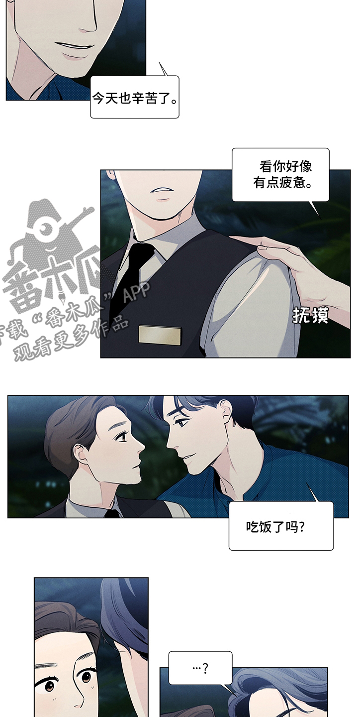 春天的爱情漫画,第76章：有约1图