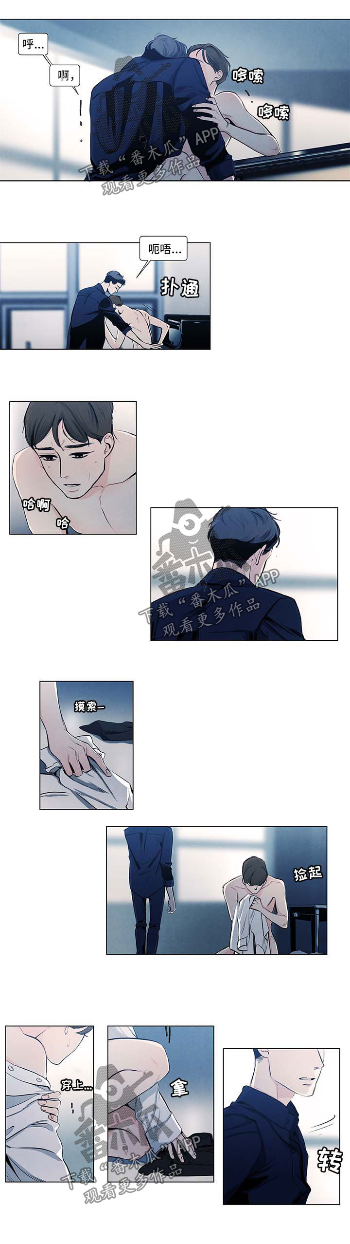 春天的爱情漫画,第29章：谈恋爱吗2图