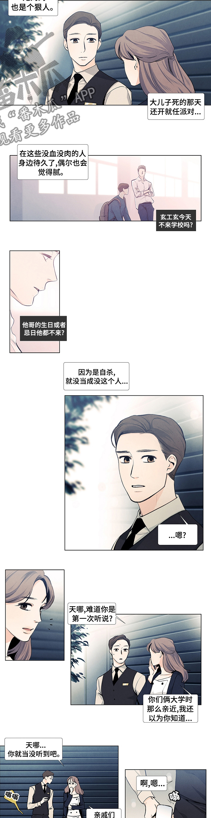 春天的爱情漫画,第40章：一起去济州岛吗2图