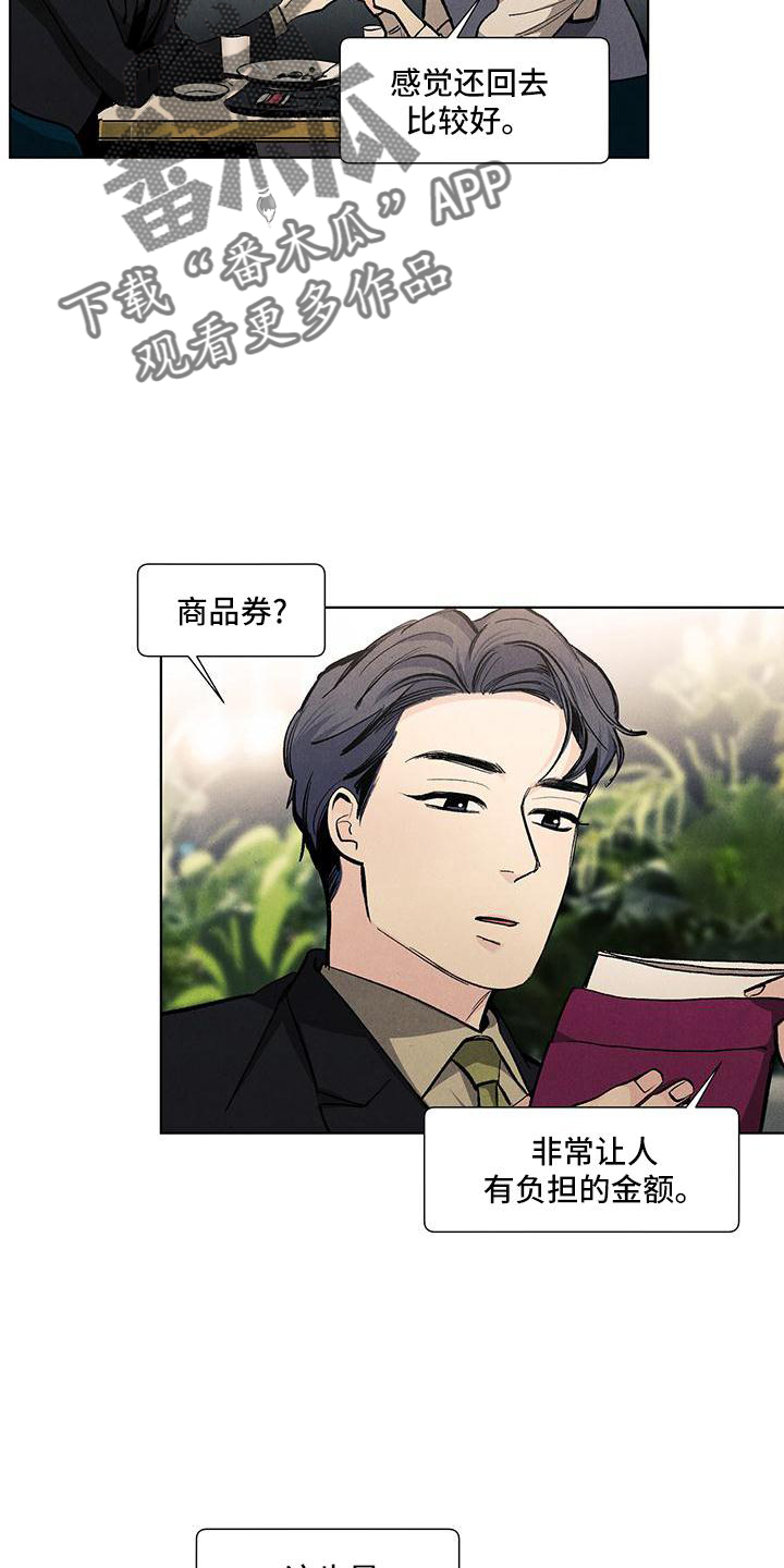 春天的爱情漫画,第125章：【第三季】回家4图