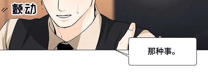 春天的爱情漫画,第100章：养子5图