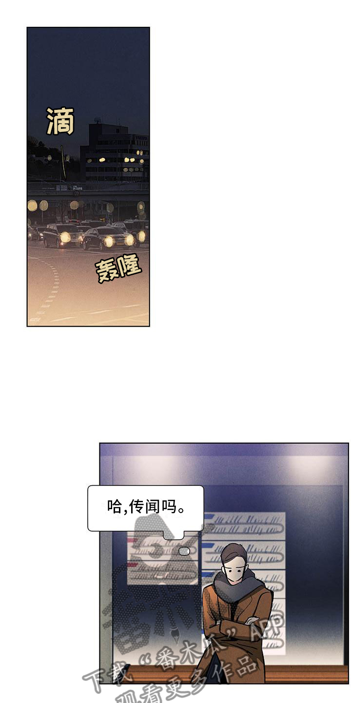 春天的爱情漫画,第113章：【第三季】喜欢4图