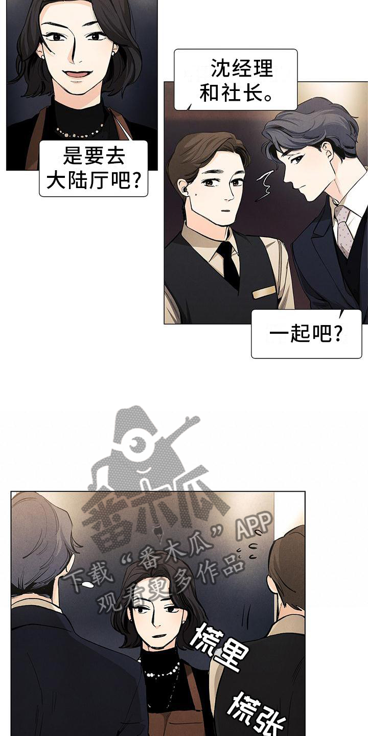 春天的爱情漫画,第108章：【第三季】电灯泡4图