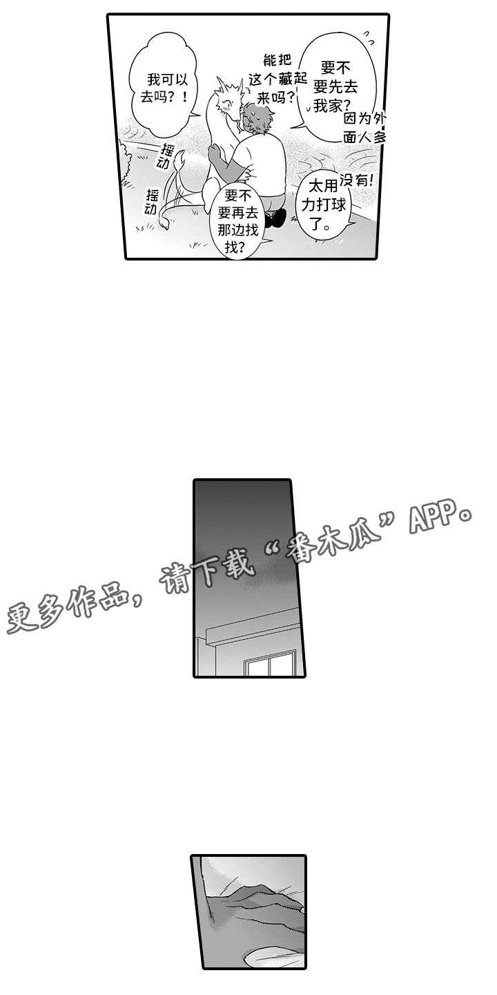 取向狙击漫画,第21章：恋人4图
