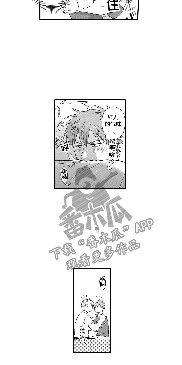 取向狙击漫画,第22章：猫咪1图
