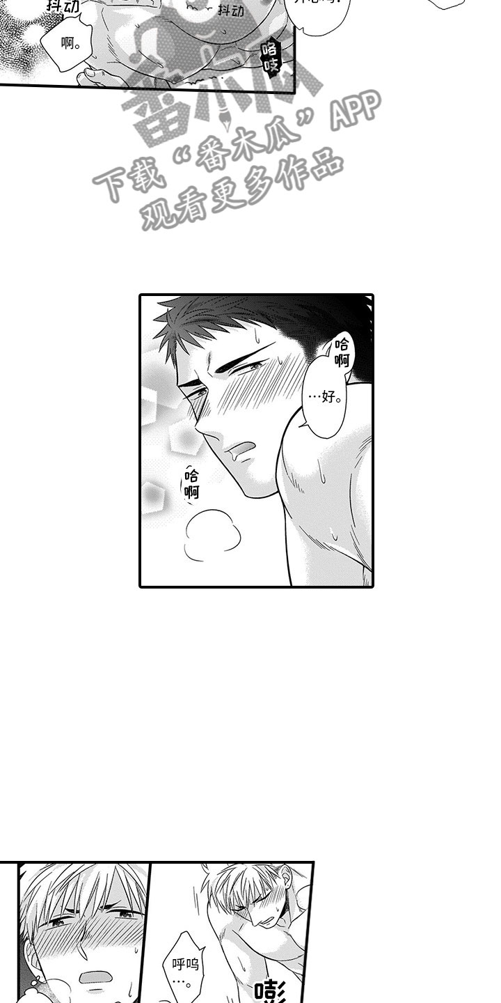 取向狙击漫画,第12章：突击4图