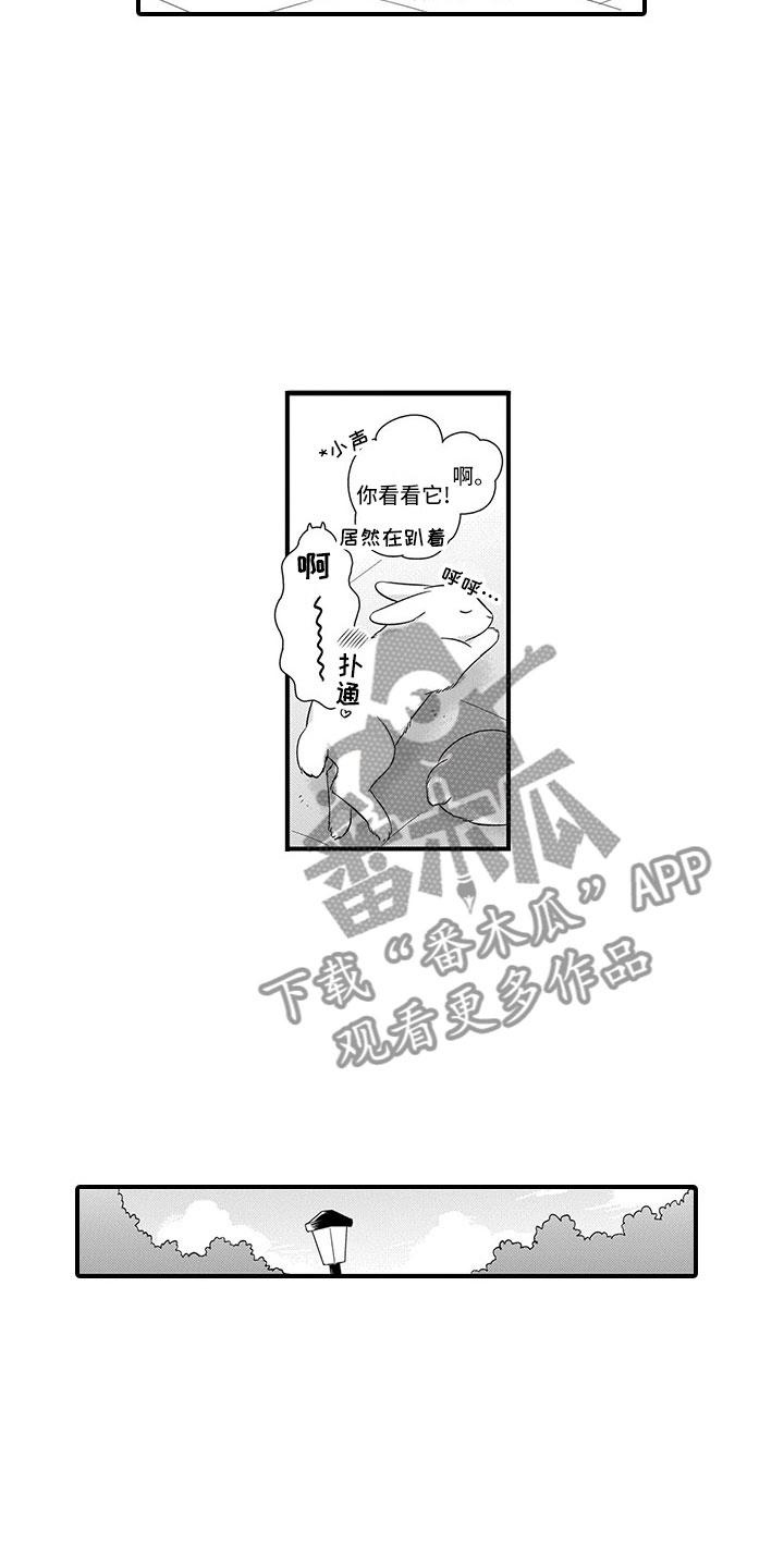 取向狙击漫画,第19章：胆小鬼5图