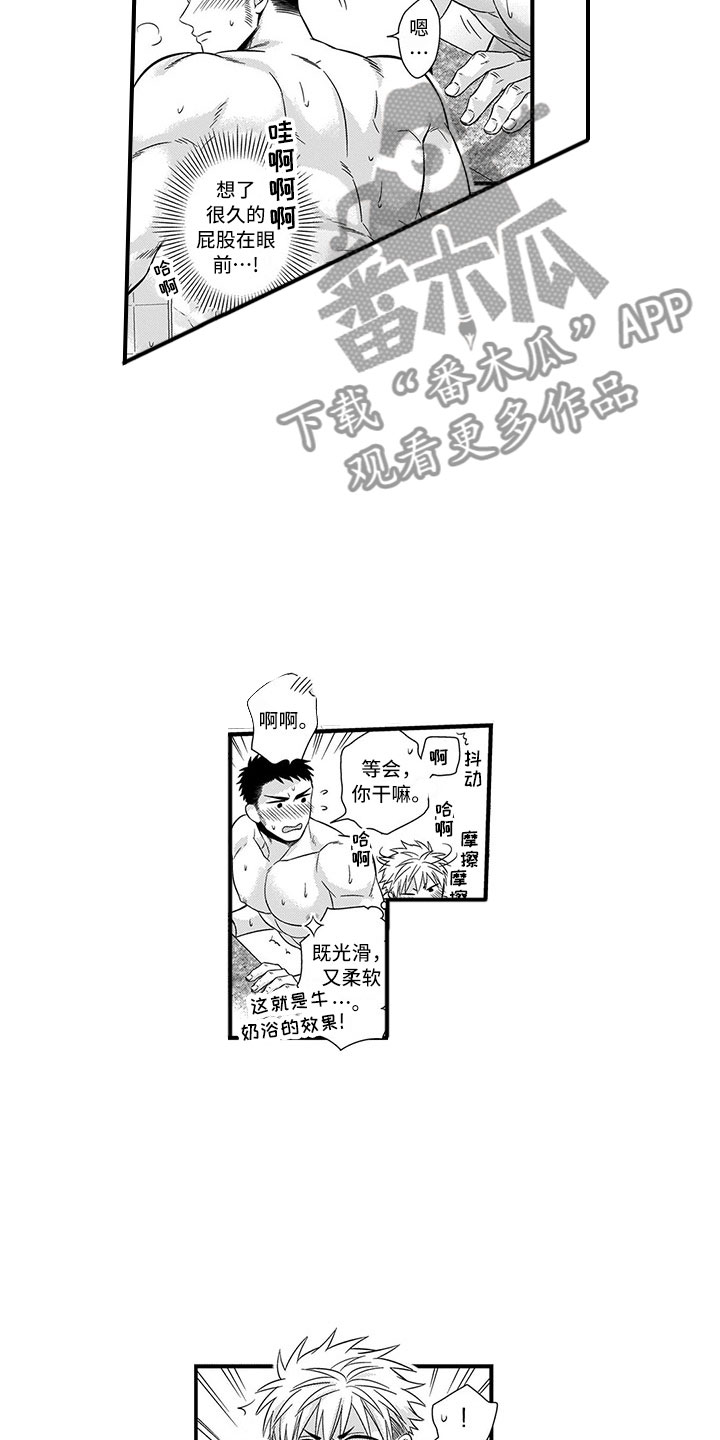 取向狙击漫画,第12章：突击2图