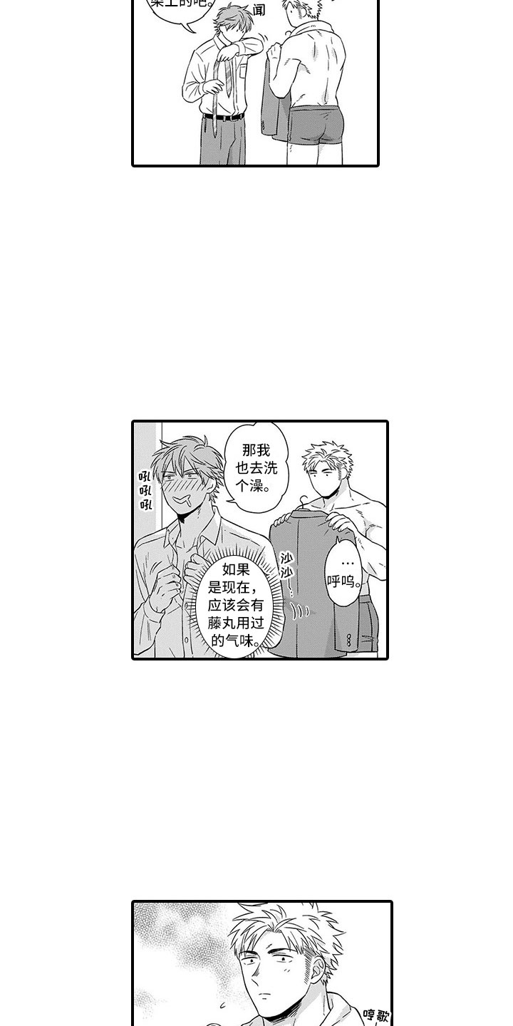 取向狙击漫画,第2章：历练2图