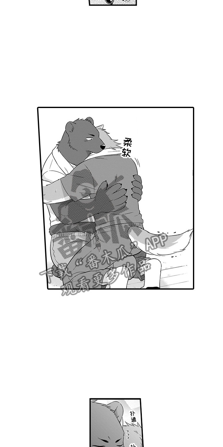 取向狙击漫画,第18章：可爱1图