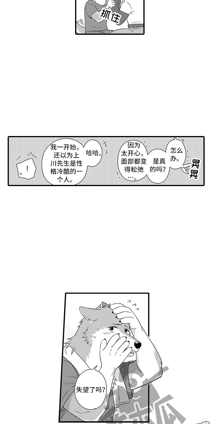 取向狙击漫画,第18章：可爱4图