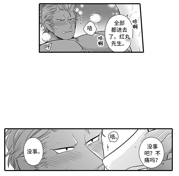 取向狙击漫画,第21章：恋人5图