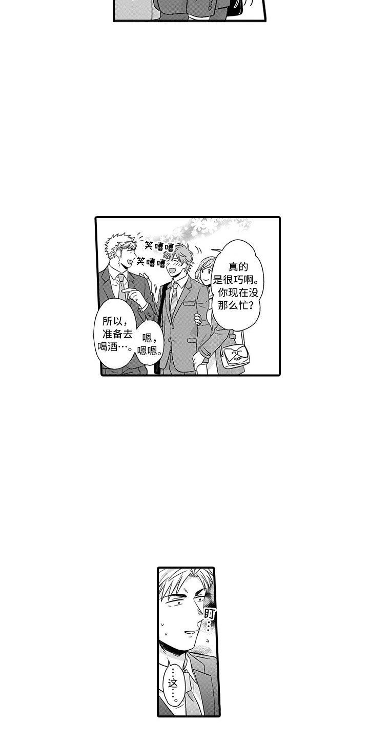 取向狙击漫画,第2章：历练5图