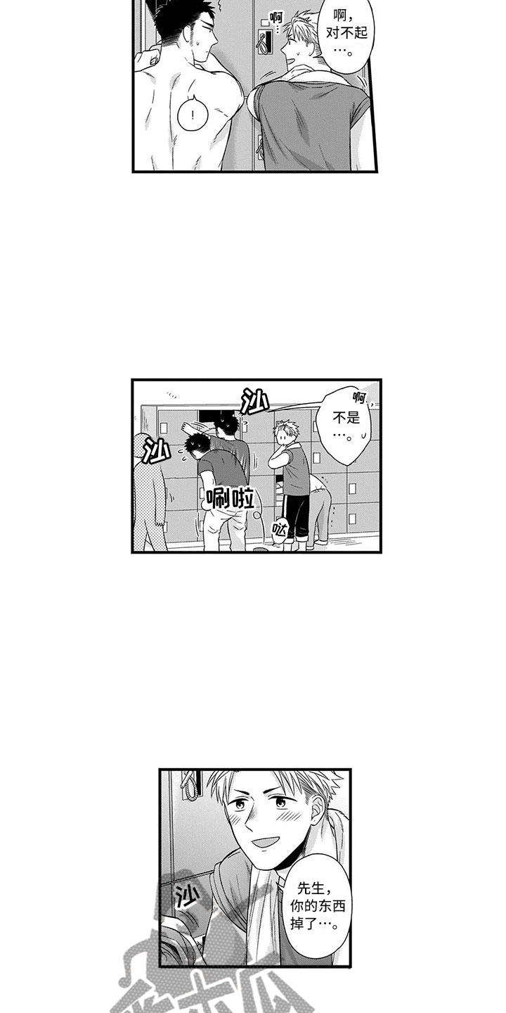 取向狙击漫画,第10章：浴室5图