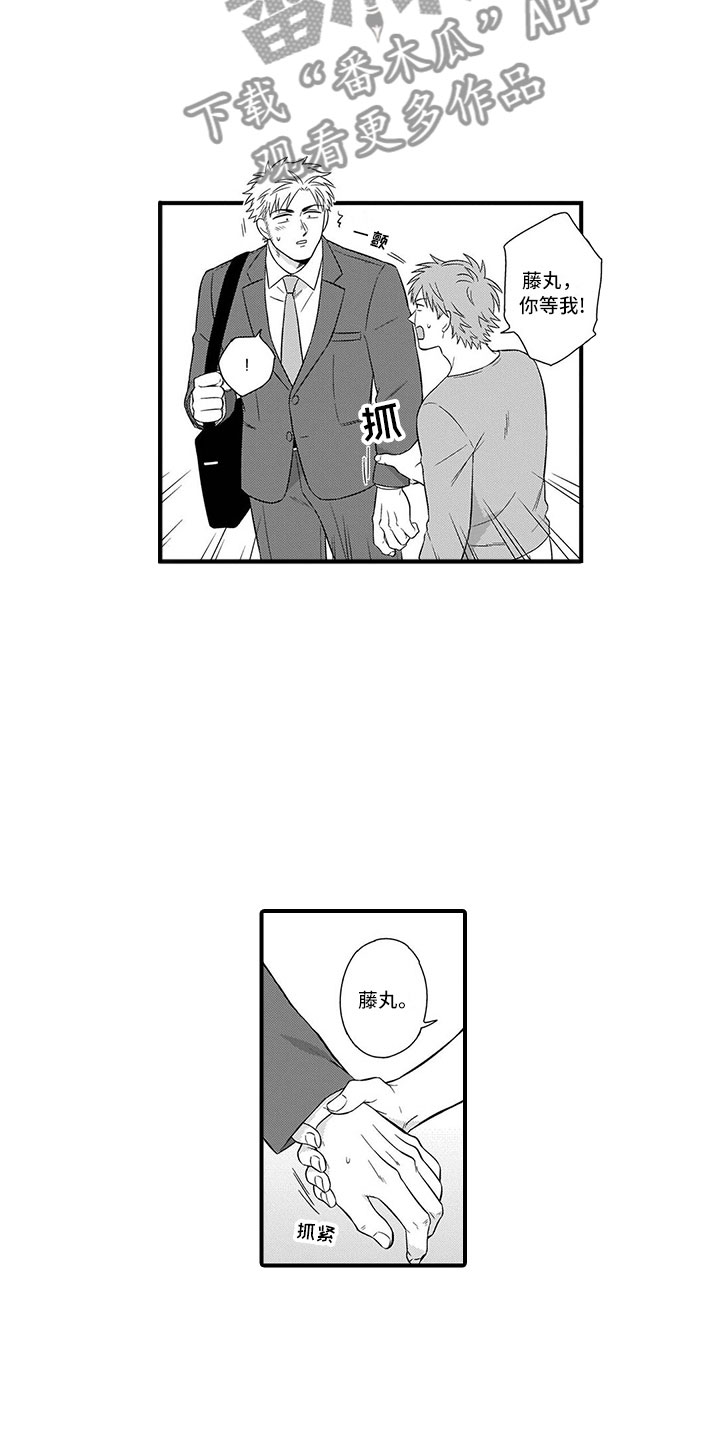 取向狙击漫画,第8章：吃醋3图