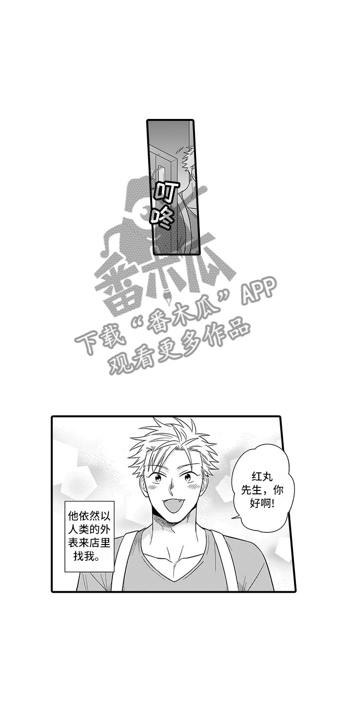 取向狙击漫画,第21章：恋人4图