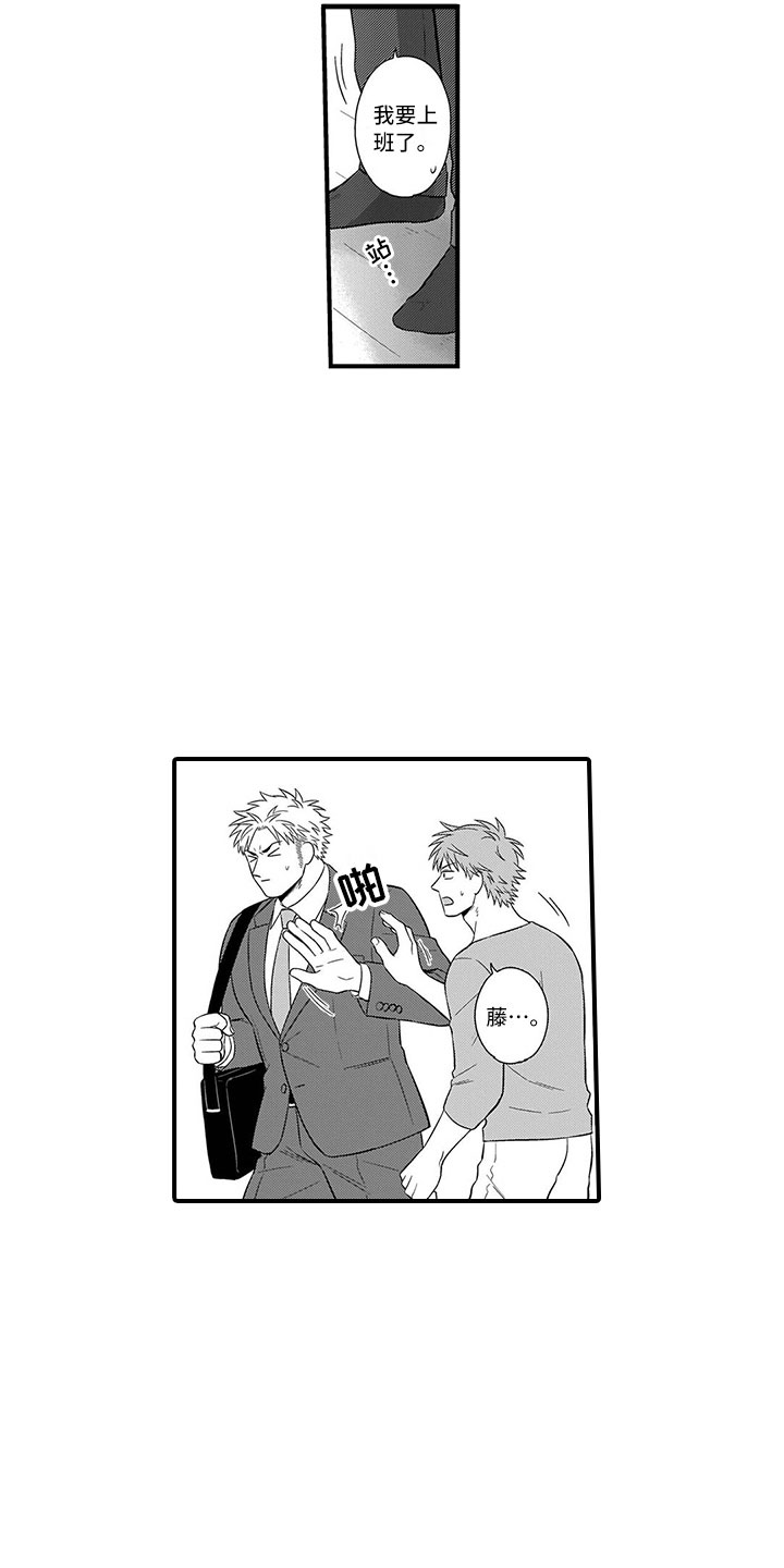 取向狙击漫画,第8章：吃醋1图