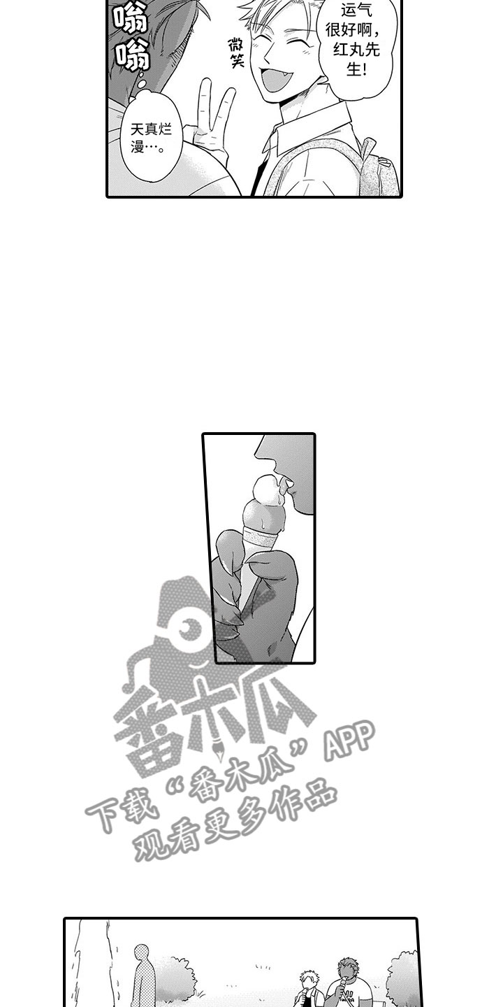 取向狙击漫画,第19章：胆小鬼2图