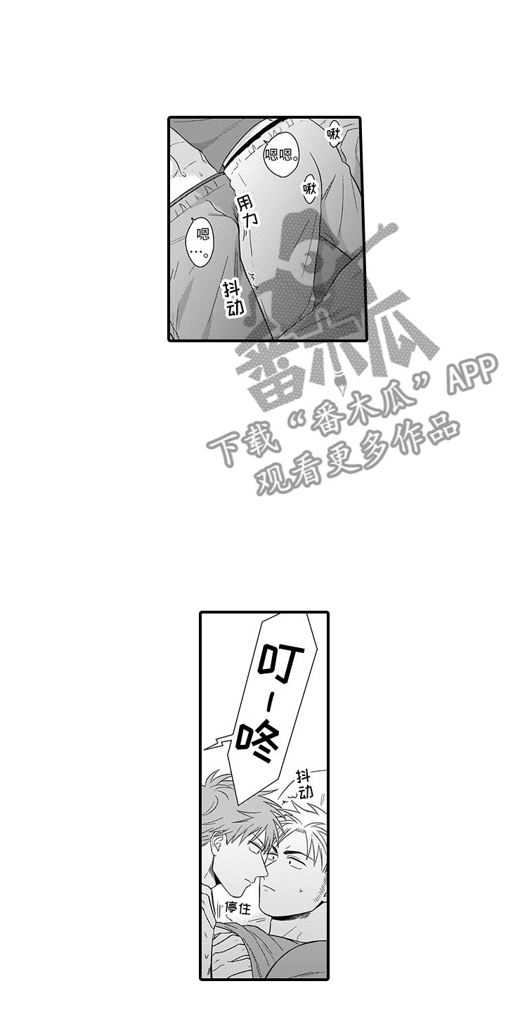取向狙击漫画,第7章：前男友5图